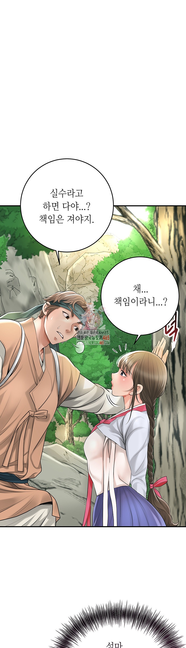 Brothel Raw - Chapter 26 [photo 1] - MangaPorn