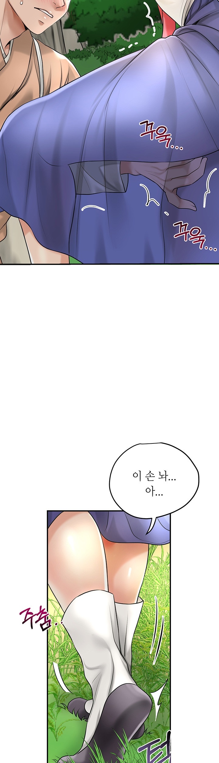 Brothel Raw - Chapter 26 [photo 11] - MangaPorn