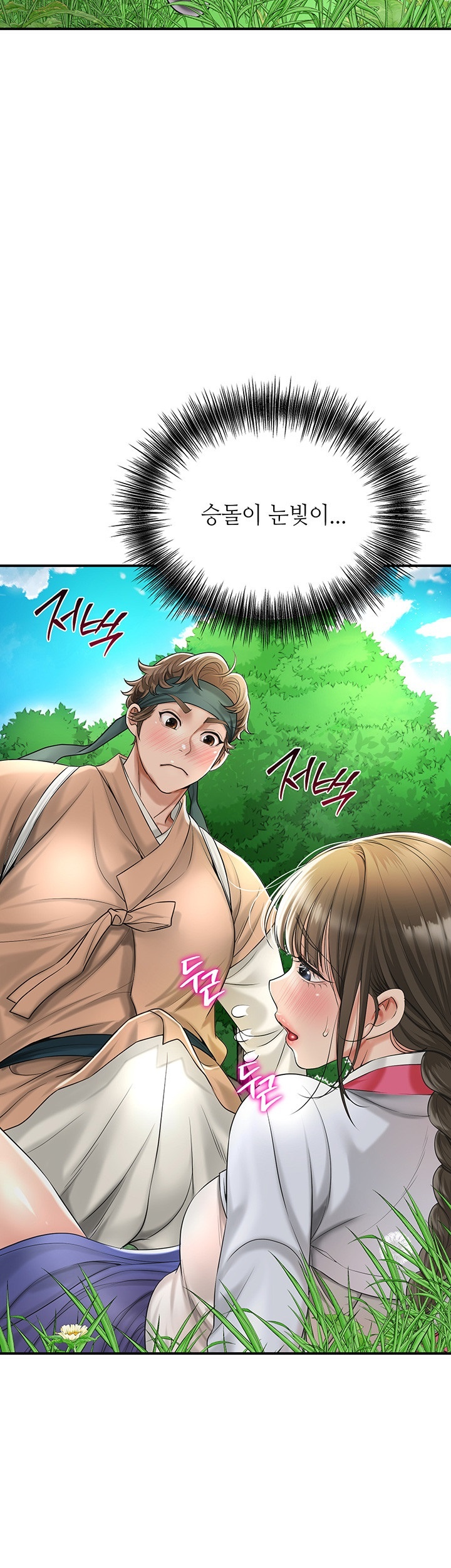 Brothel Raw - Chapter 26 [photo 13] - MangaPorn