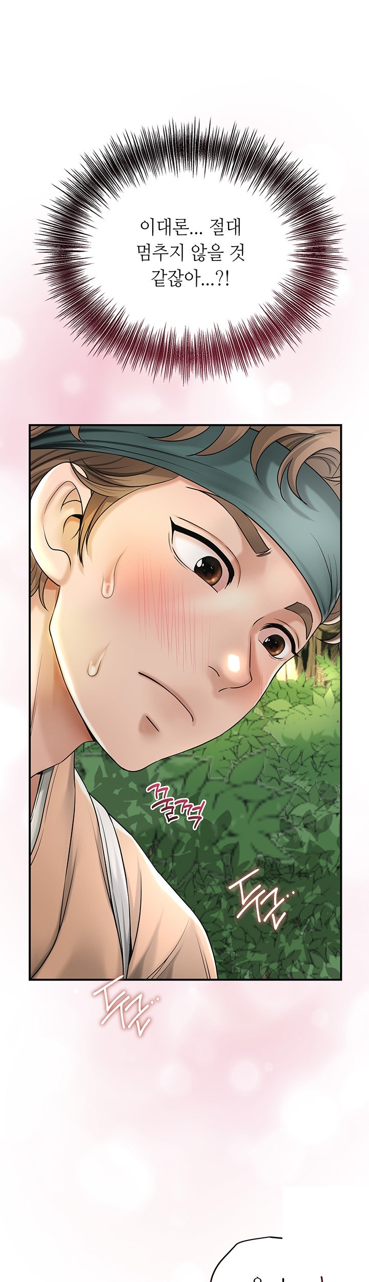 Brothel Raw - Chapter 26 [photo 15] - MangaPorn