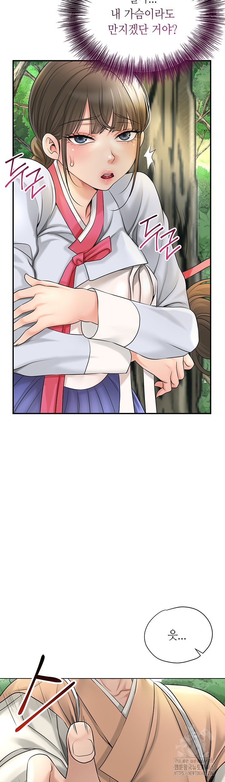 Brothel Raw - Chapter 26 [photo 2] - MangaPorn