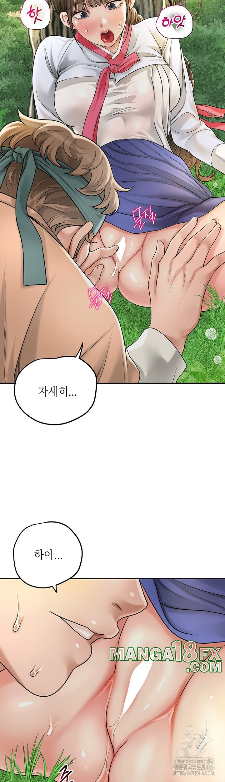 Brothel Raw - Chapter 26 [photo 20] - MangaPorn