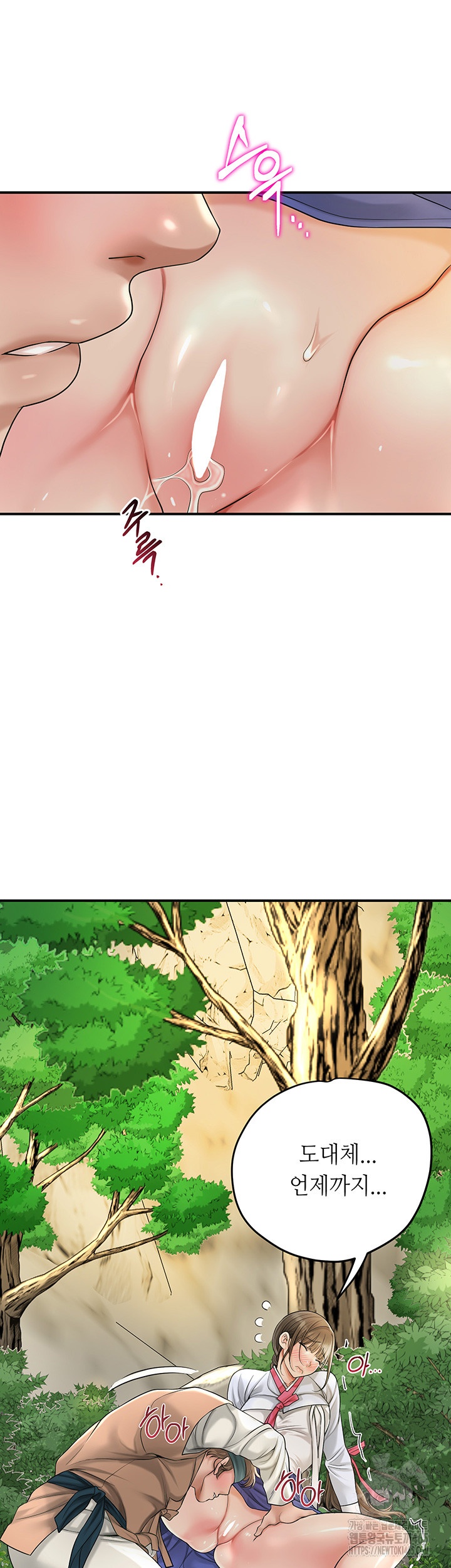 Brothel Raw - Chapter 26 [photo 22] - MangaPorn