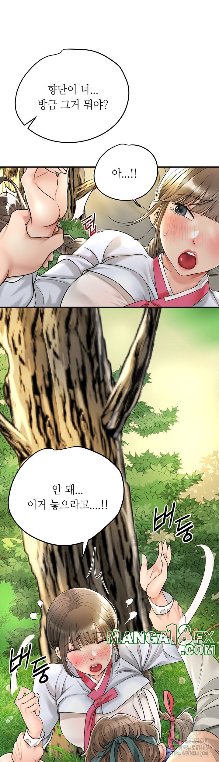 Brothel Raw - Chapter 26 [photo 28] - MangaPorn