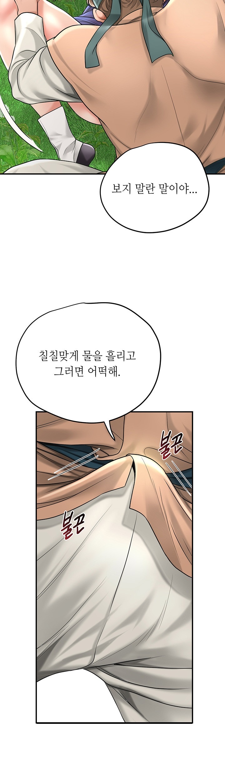 Brothel Raw - Chapter 26 [photo 29] - MangaPorn