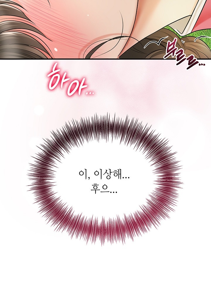 Brothel Raw - Chapter 26 [photo 34] - MangaPorn