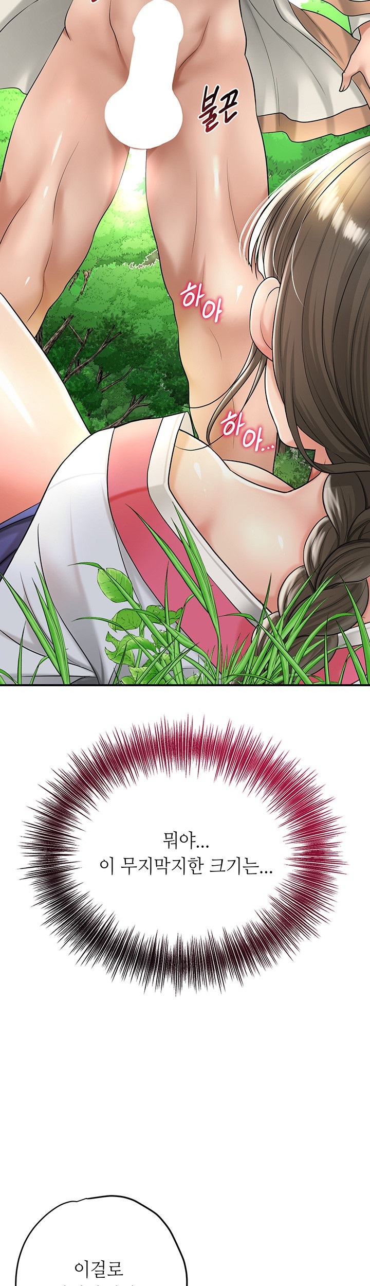 Brothel Raw - Chapter 26 [photo 39] - MangaPorn