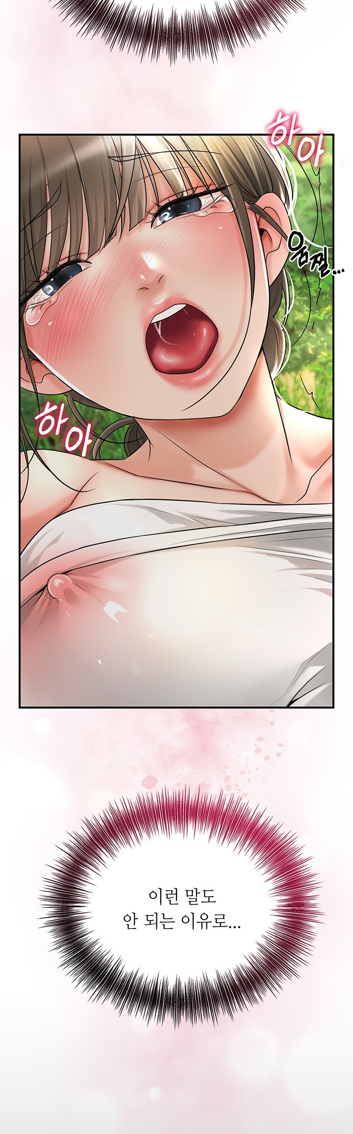 Brothel Raw - Chapter 26 [photo 45] - MangaPorn