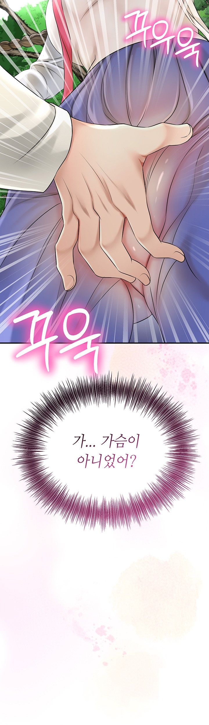 Brothel Raw - Chapter 26 [photo 5] - MangaPorn