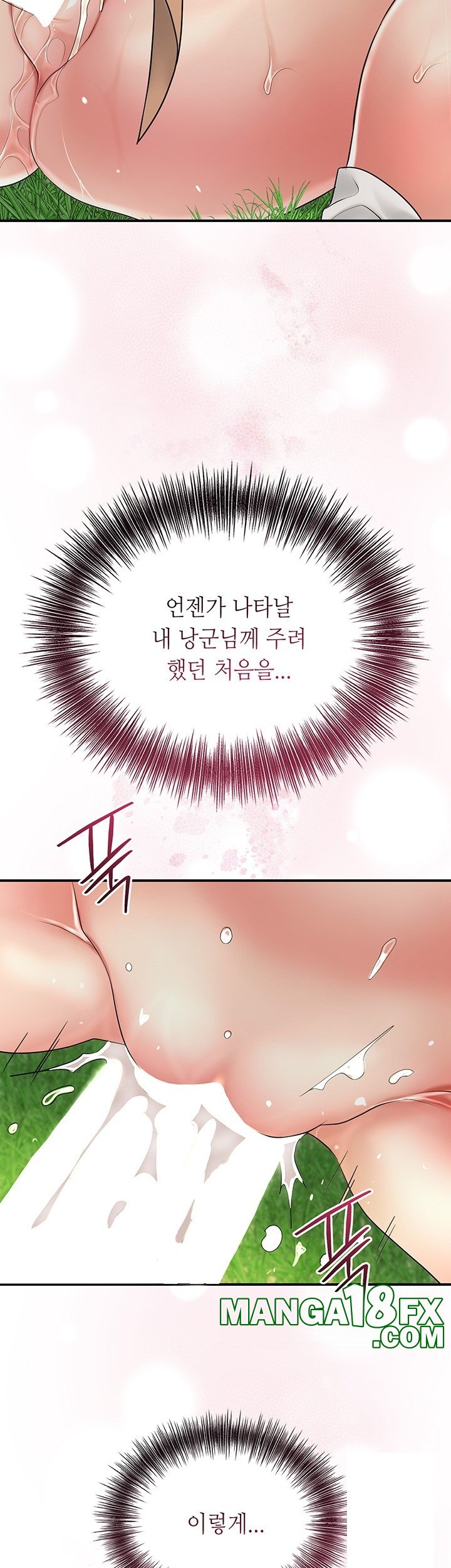 Brothel Raw - Chapter 26 [photo 54] - MangaPorn