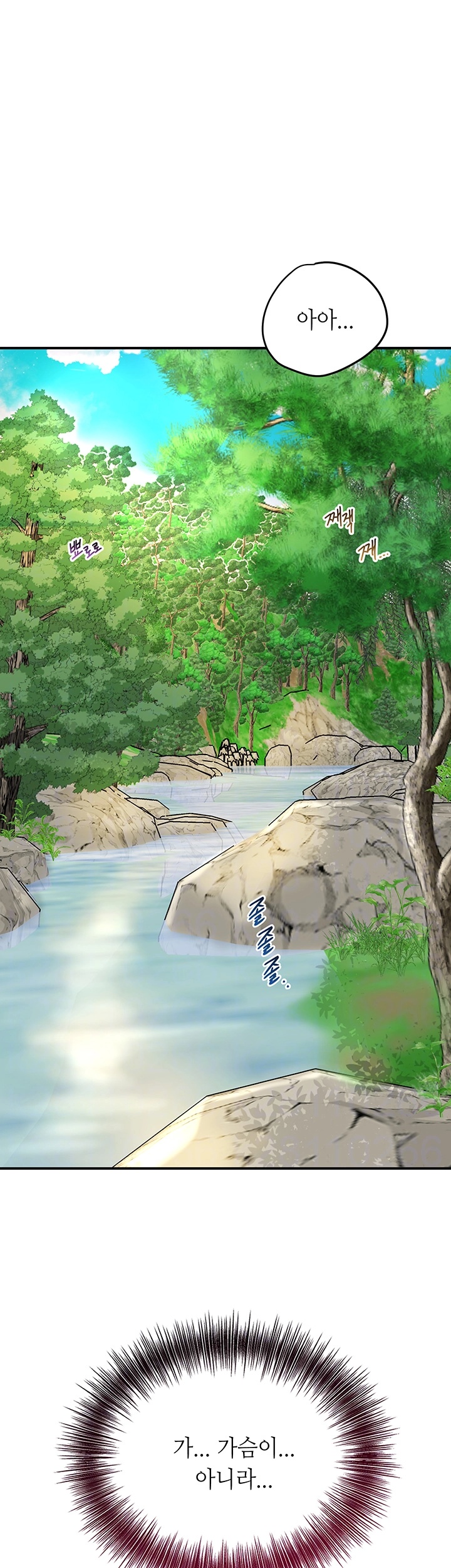 Brothel Raw - Chapter 26 [photo 8] - MangaPorn