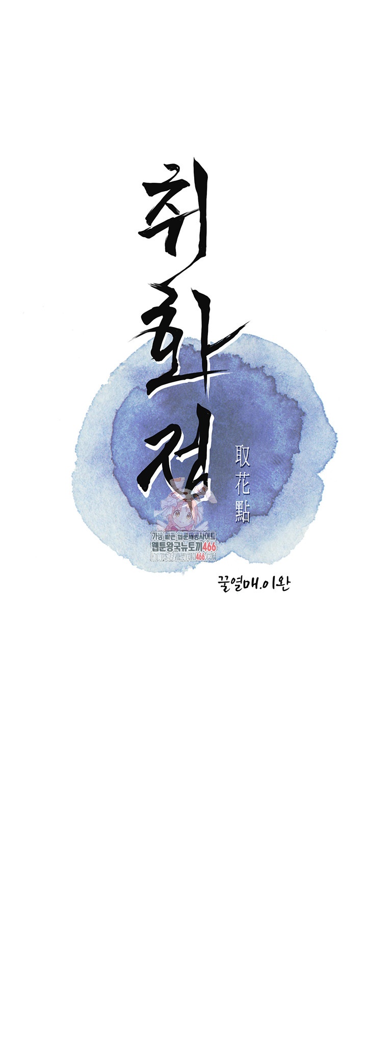 Brothel Raw - Chapter 27 [photo 1] - MangaPorn