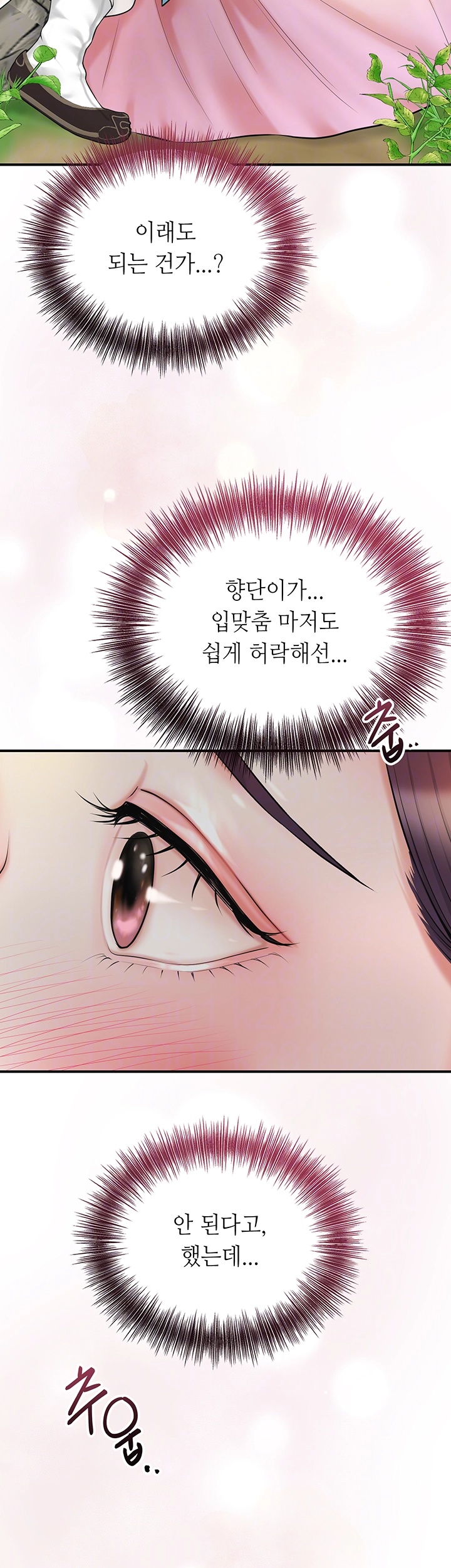 Brothel Raw - Chapter 27 [photo 12] - MangaPorn