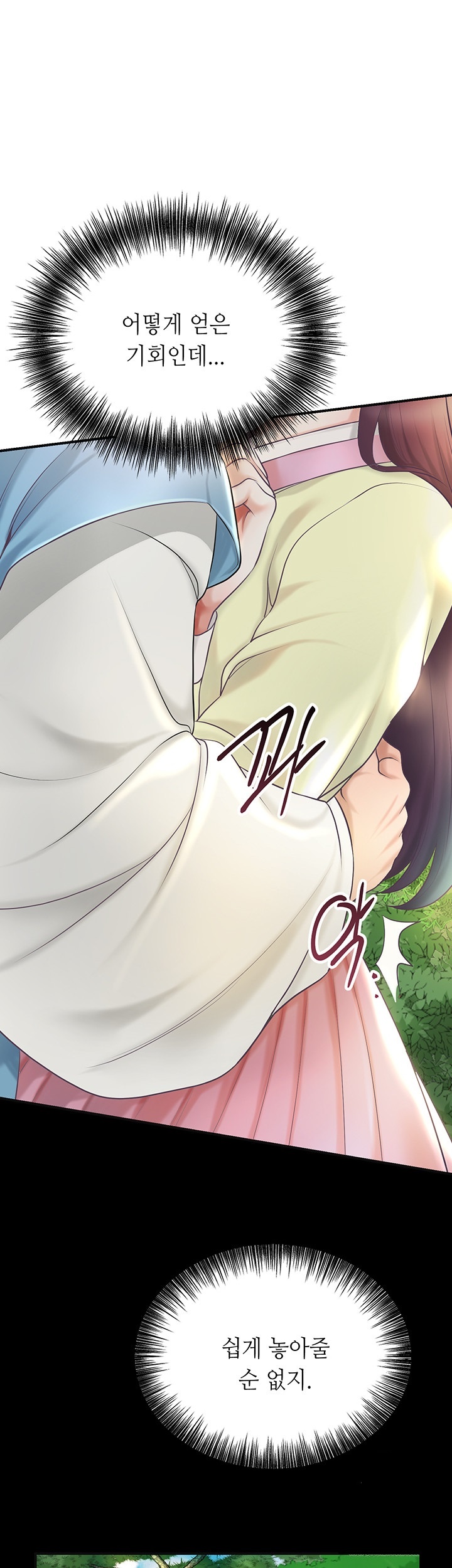 Brothel Raw - Chapter 27 [photo 16] - MangaPorn