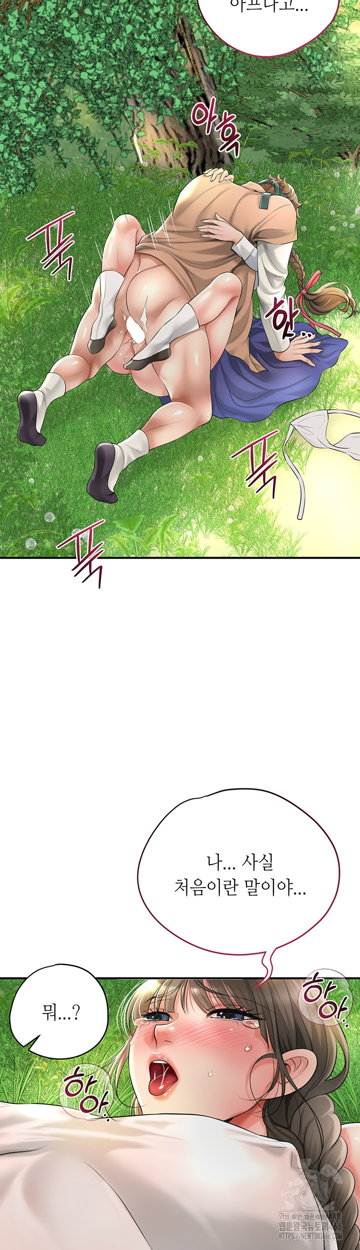 Brothel Raw - Chapter 27 [photo 19] - MangaPorn