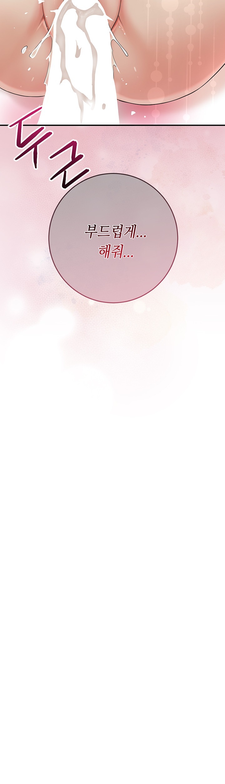 Brothel Raw - Chapter 27 [photo 23] - MangaPorn