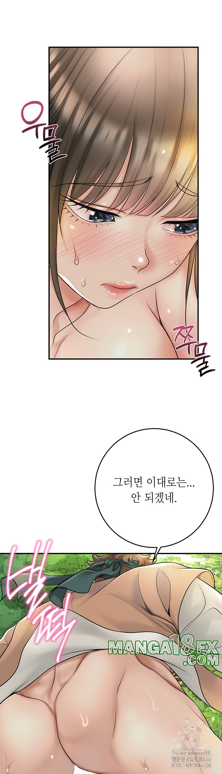 Brothel Raw - Chapter 27 [photo 26] - MangaPorn