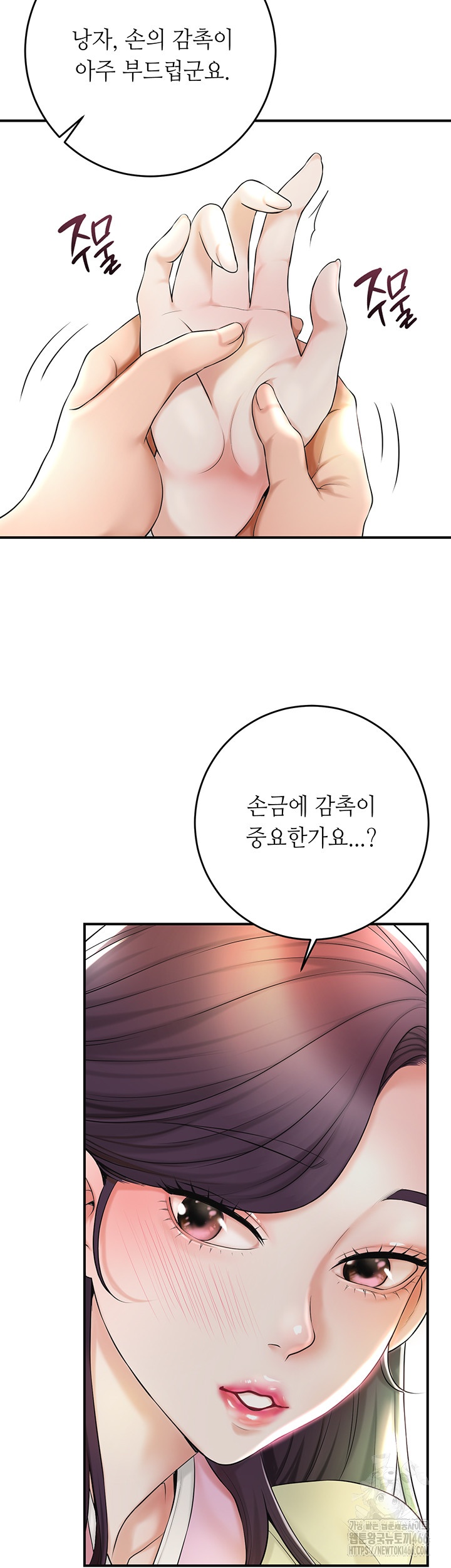 Brothel Raw - Chapter 27 [photo 3] - MangaPorn