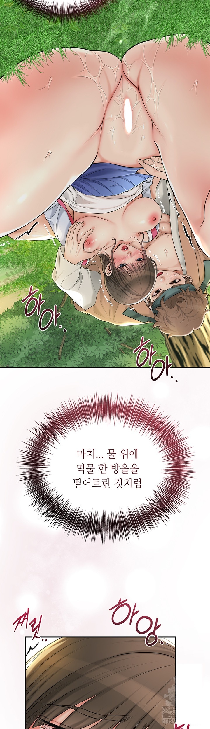 Brothel Raw - Chapter 27 [photo 37] - MangaPorn