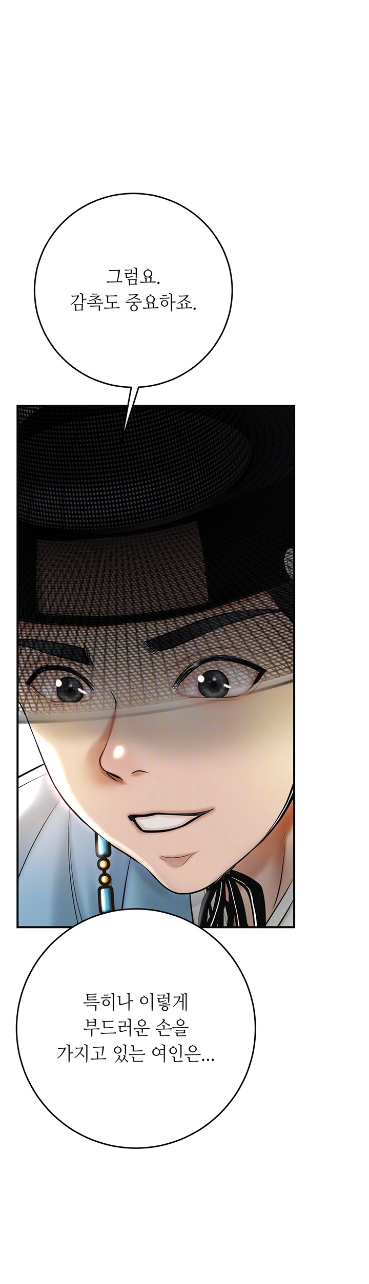 Brothel Raw - Chapter 27 [photo 4] - MangaPorn