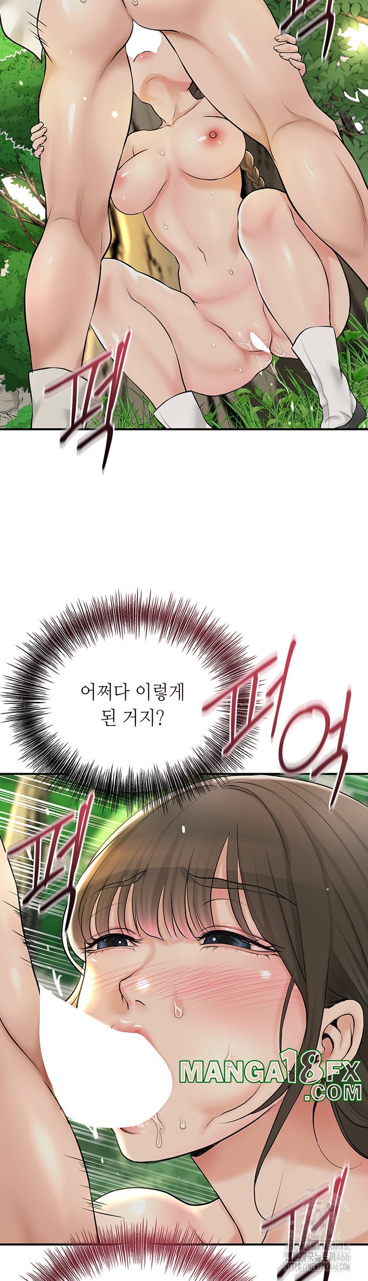 Brothel Raw - Chapter 27 [photo 41] - MangaPorn