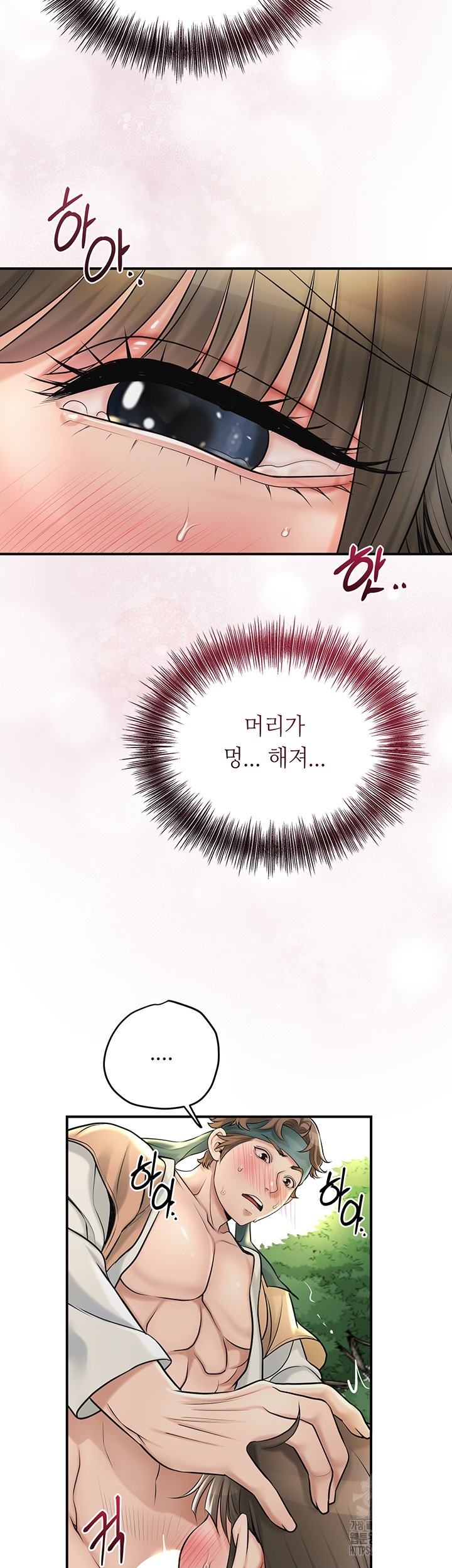 Brothel Raw - Chapter 27 [photo 46] - MangaPorn