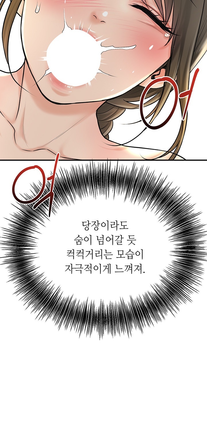 Brothel Raw - Chapter 27 [photo 49] - MangaPorn