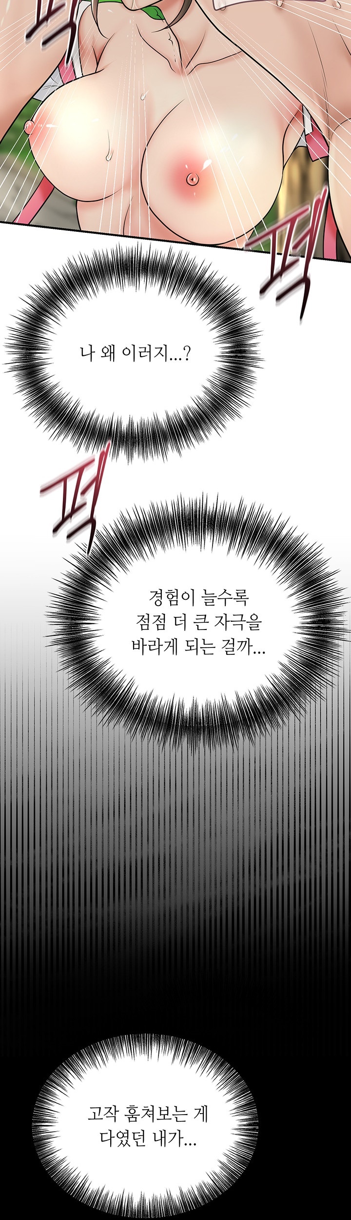 Brothel Raw - Chapter 27 [photo 51] - MangaPorn