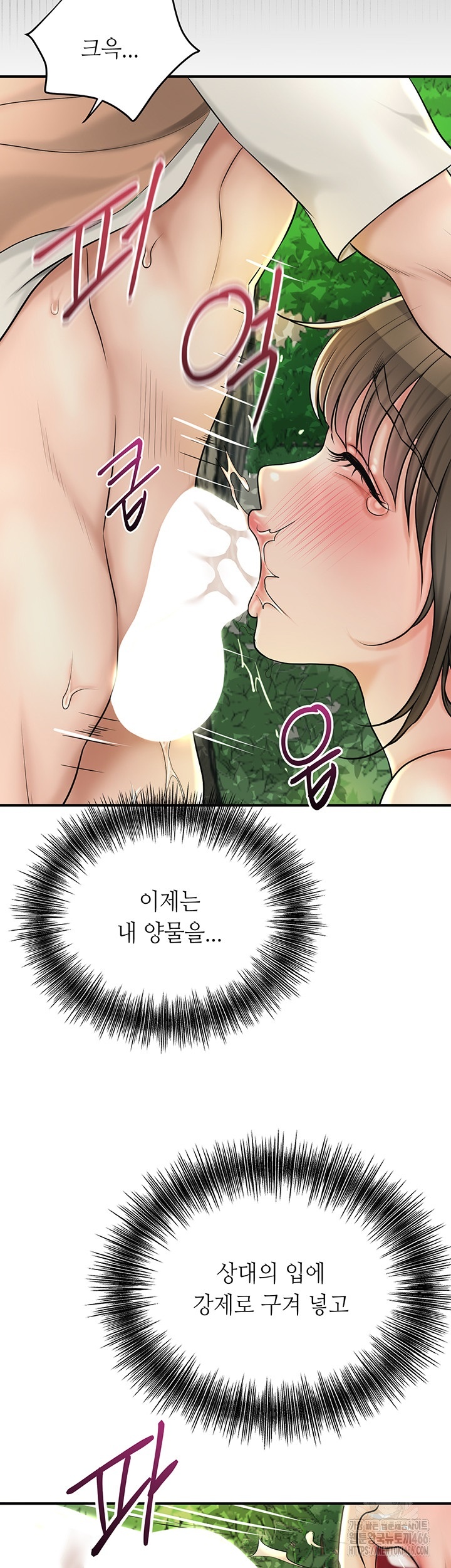 Brothel Raw - Chapter 27 [photo 55] - MangaPorn