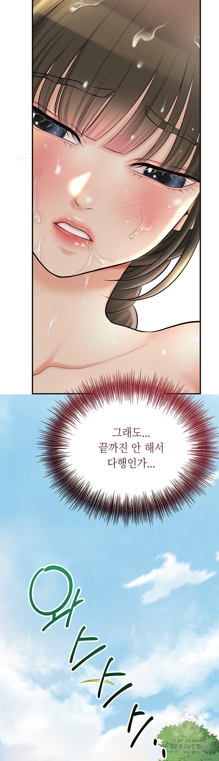 Brothel Raw - Chapter 27 [photo 59] - MangaPorn