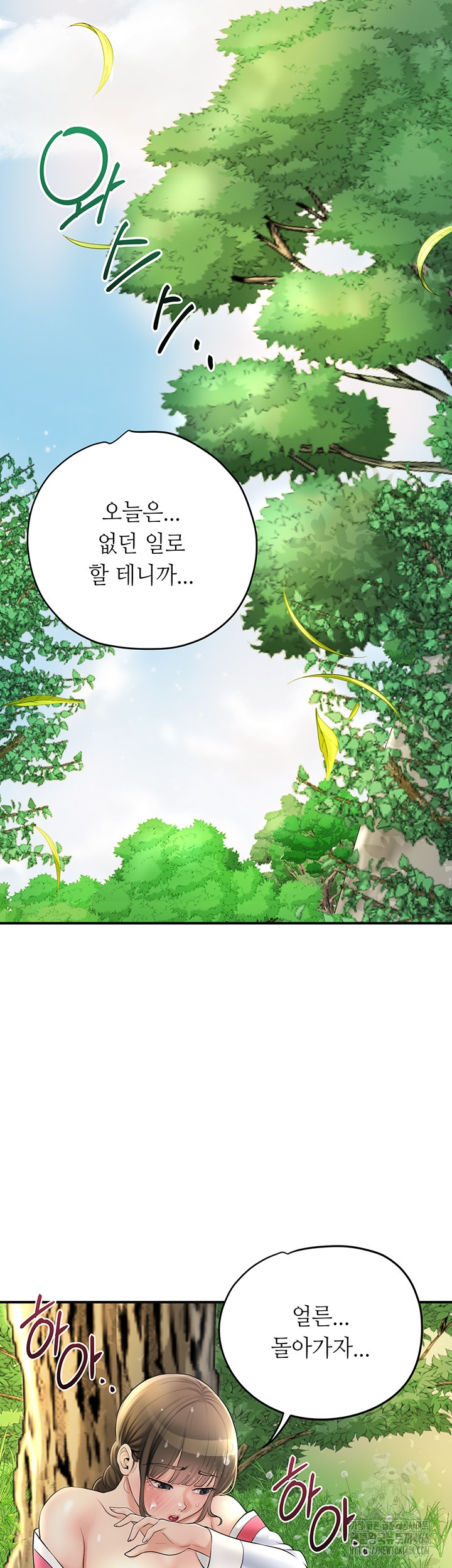 Brothel Raw - Chapter 27 [photo 60] - MangaPorn