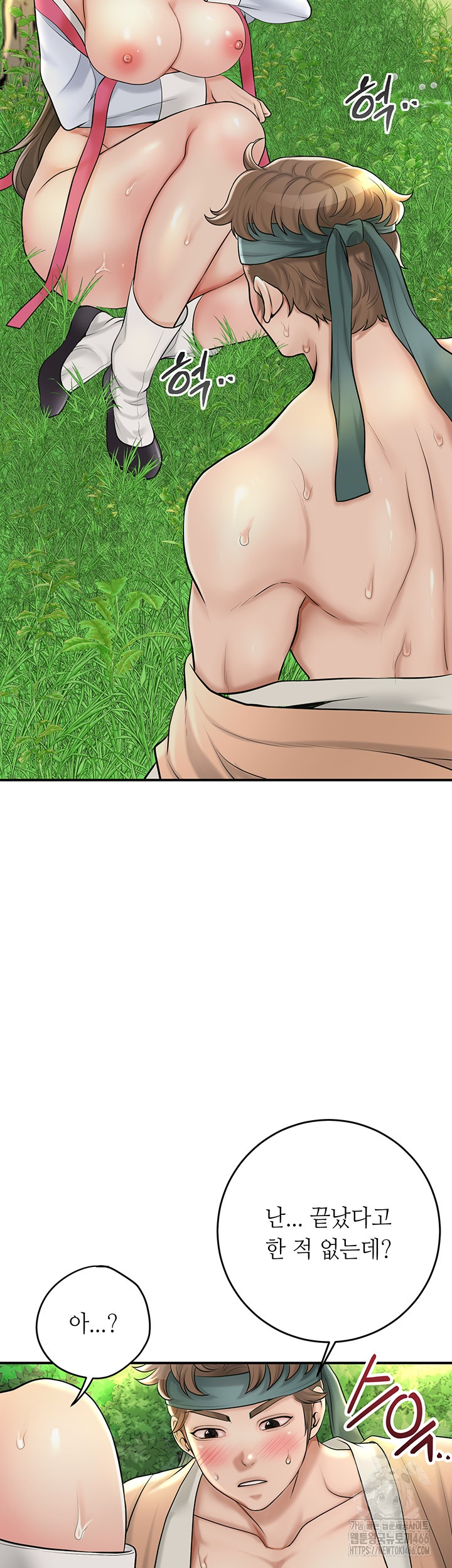 Brothel Raw - Chapter 27 [photo 61] - MangaPorn