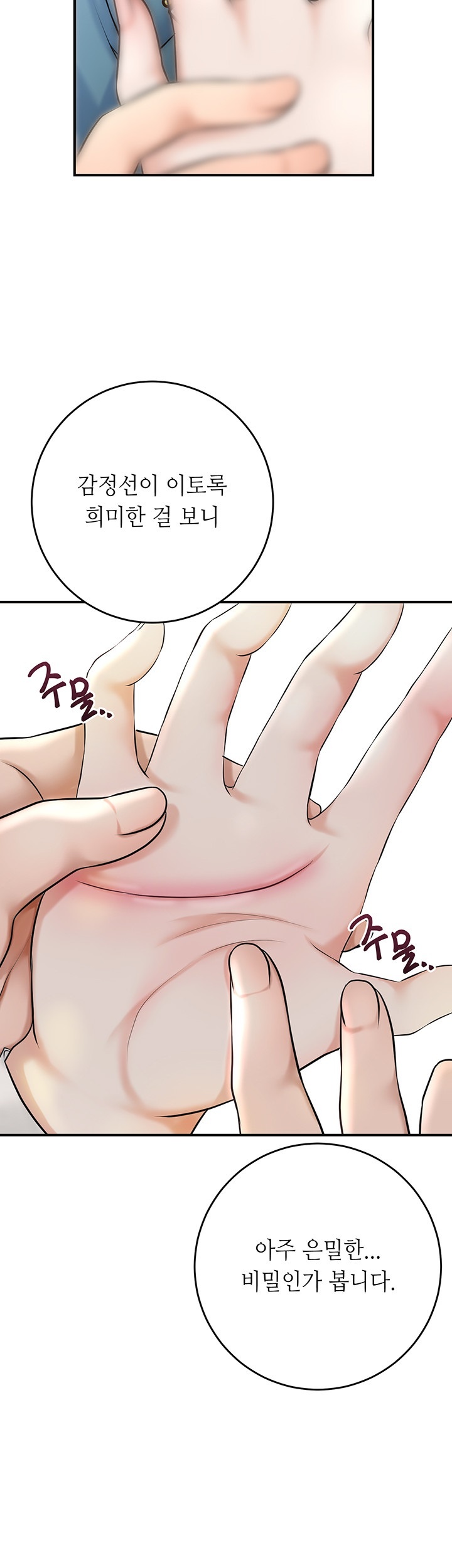 Brothel Raw - Chapter 27 [photo 7] - MangaPorn