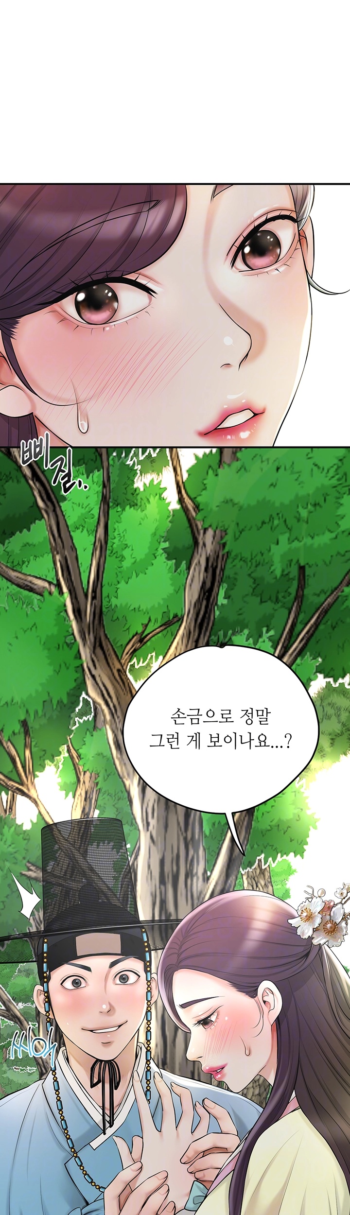 Brothel Raw - Chapter 27 [photo 8] - MangaPorn