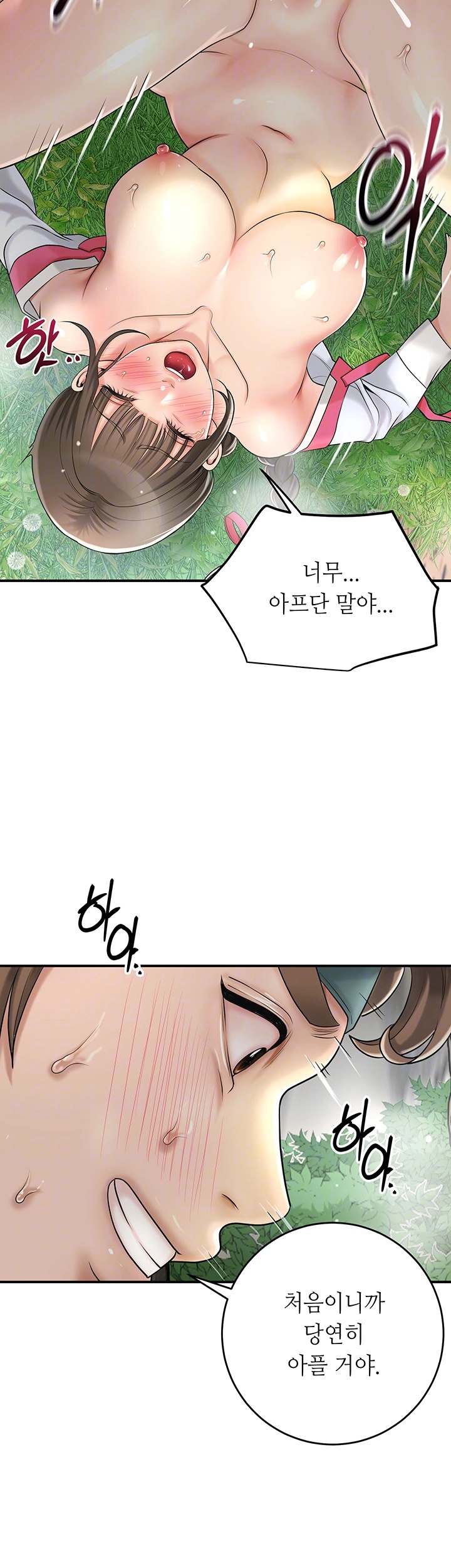 Brothel Raw - Chapter 28 [photo 12] - MangaPorn