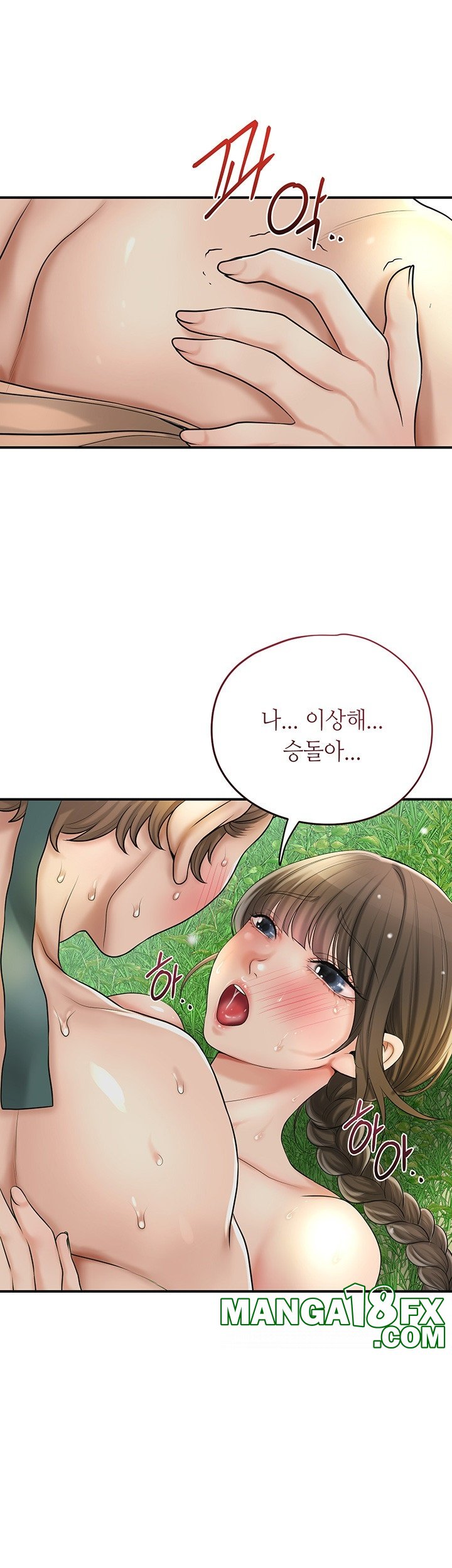 Brothel Raw - Chapter 28 [photo 21] - MangaPorn