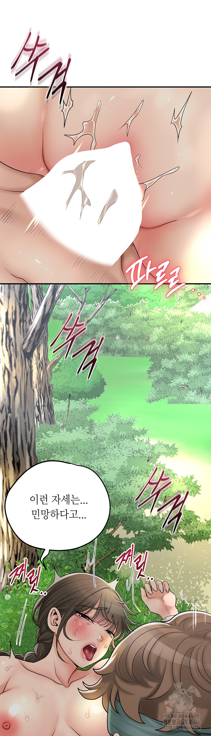 Brothel Raw - Chapter 28 [photo 35] - MangaPorn