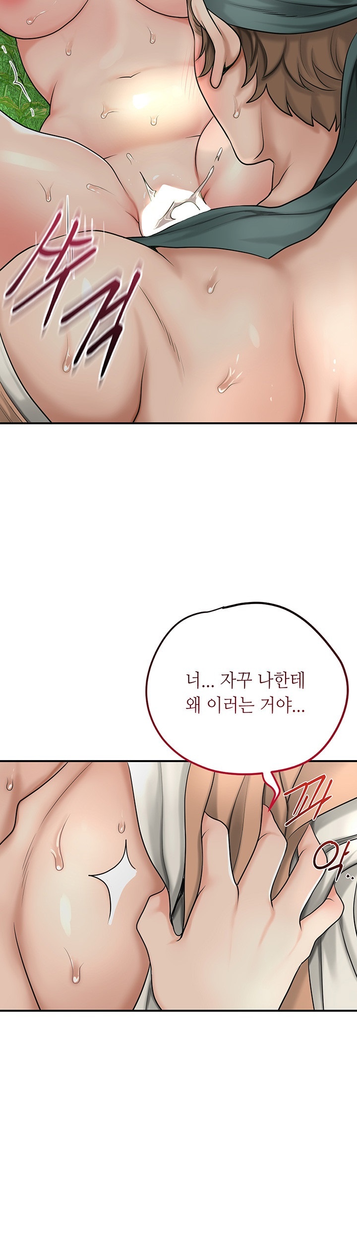 Brothel Raw - Chapter 28 [photo 36] - MangaPorn