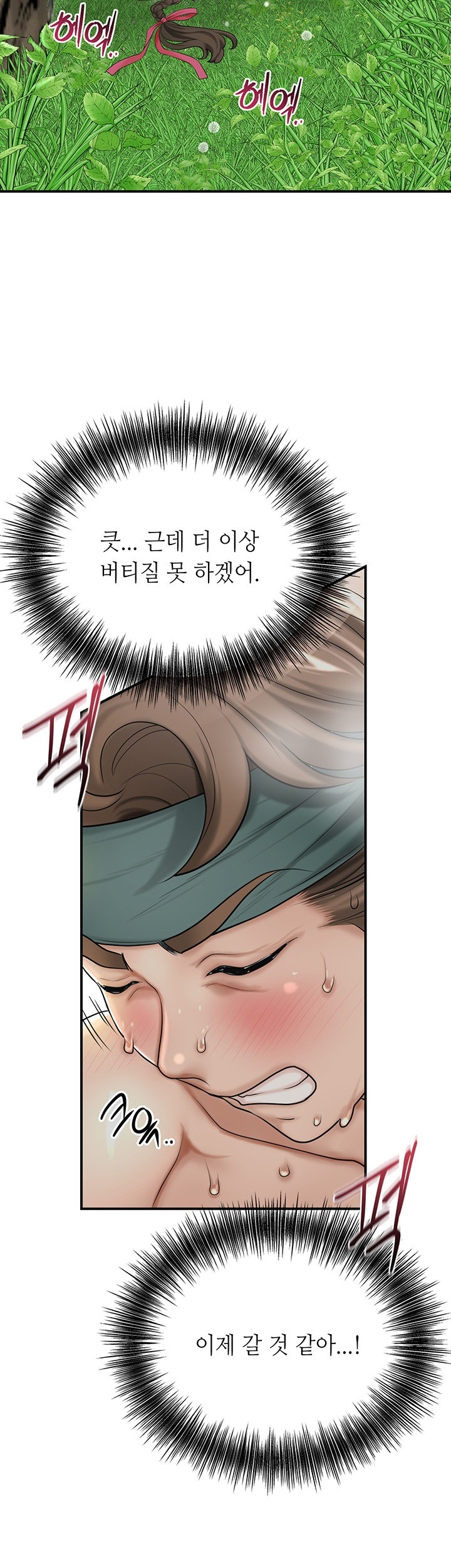 Brothel Raw - Chapter 28 [photo 44] - MangaPorn