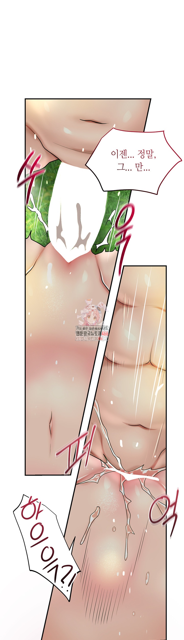 Brothel Raw - Chapter 29 [photo 1] - MangaPorn