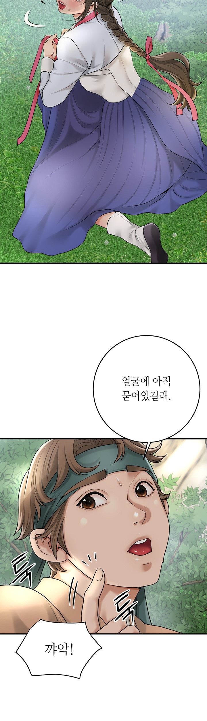 Brothel Raw - Chapter 29 [photo 13] - MangaPorn