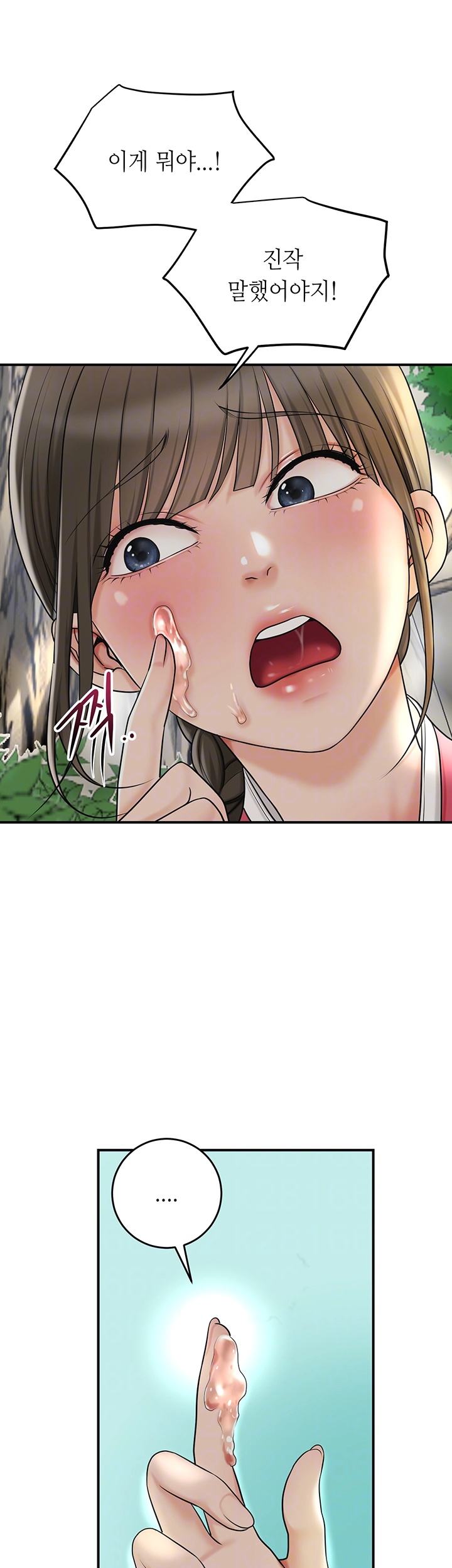 Brothel Raw - Chapter 29 [photo 14] - MangaPorn