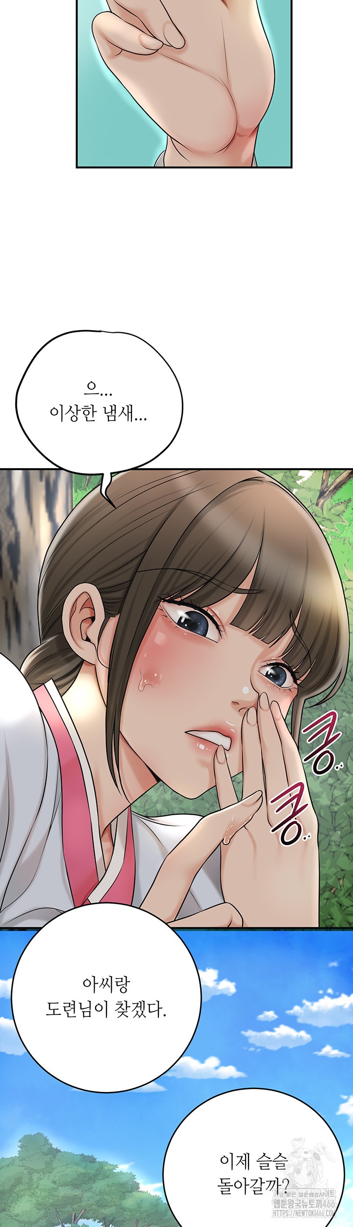 Brothel Raw - Chapter 29 [photo 15] - MangaPorn