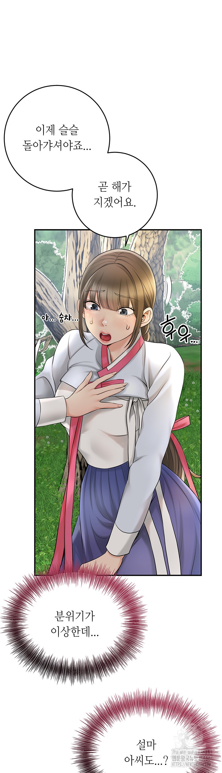 Brothel Raw - Chapter 29 [photo 25] - MangaPorn