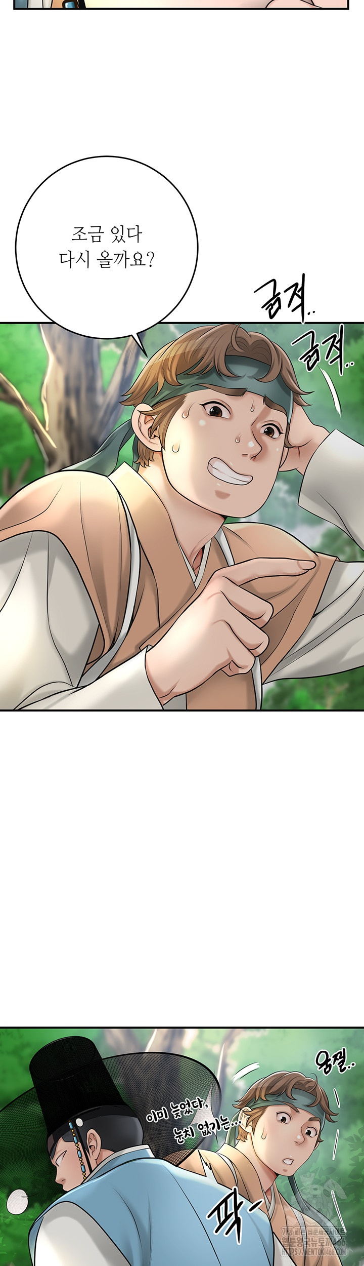 Brothel Raw - Chapter 29 [photo 27] - MangaPorn