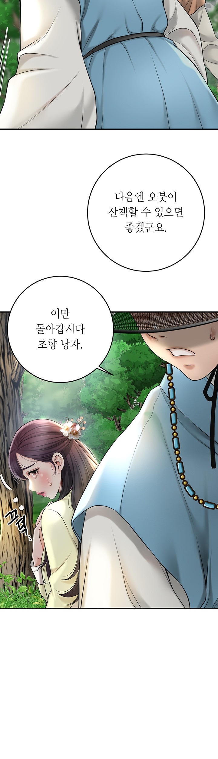 Brothel Raw - Chapter 29 [photo 28] - MangaPorn