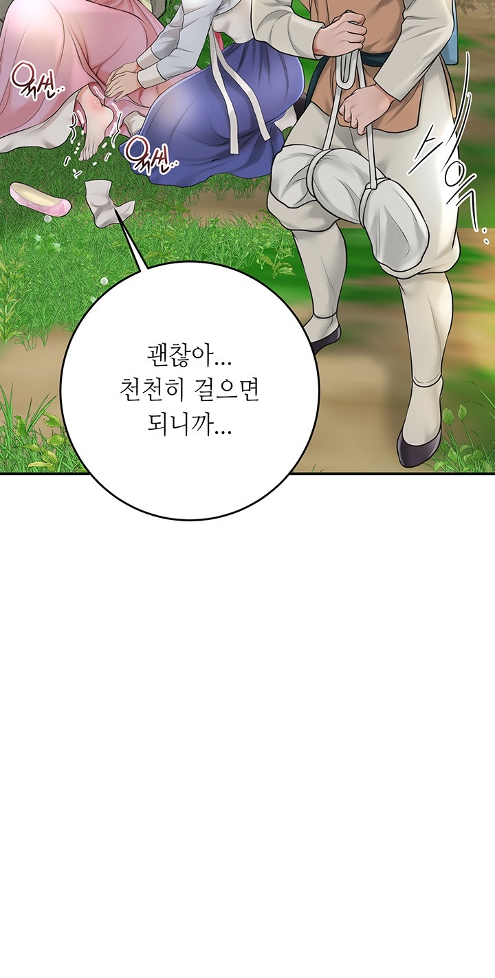 Brothel Raw - Chapter 29 [photo 31] - MangaPorn