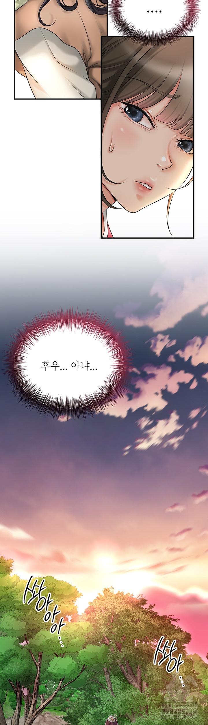 Brothel Raw - Chapter 29 [photo 45] - MangaPorn