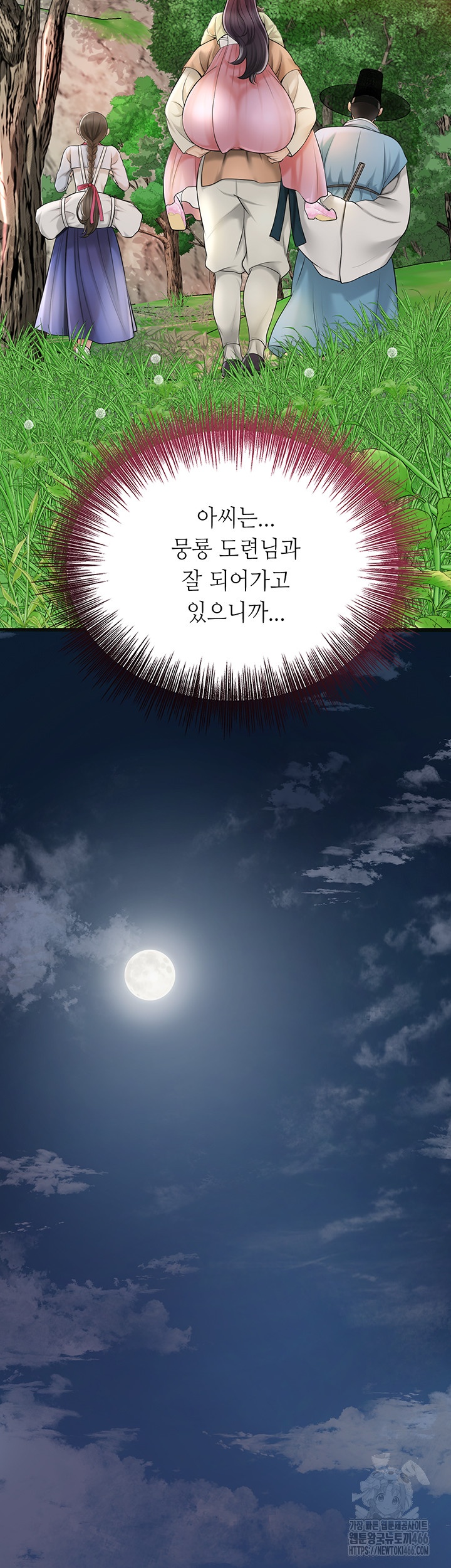 Brothel Raw - Chapter 29 [photo 46] - MangaPorn