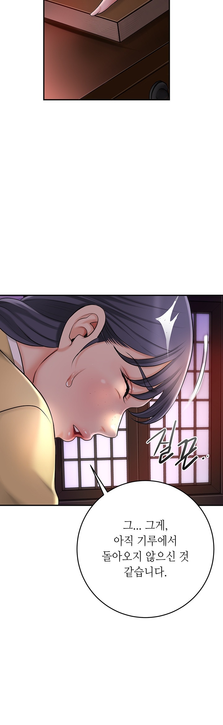 Brothel Raw - Chapter 29 [photo 49] - MangaPorn